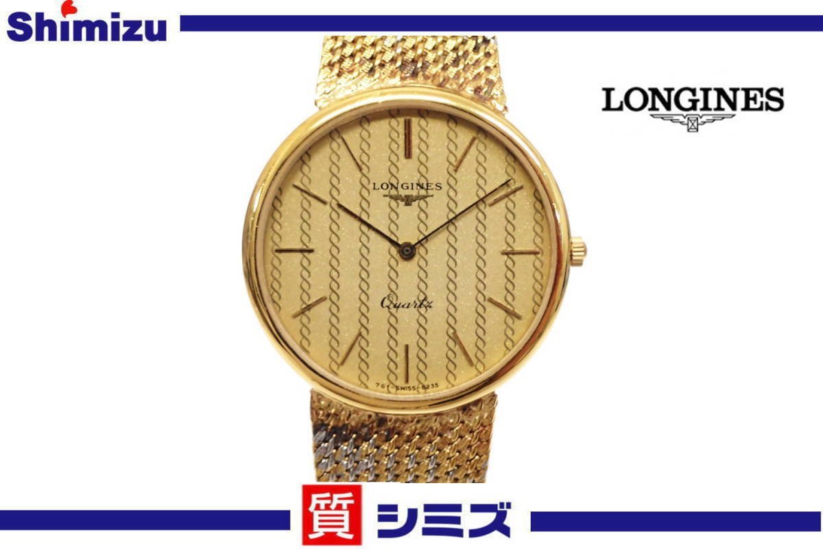 1円【LONGINES】不動品 ロンジン クオーツ 761 6235 メンズ腕時計
