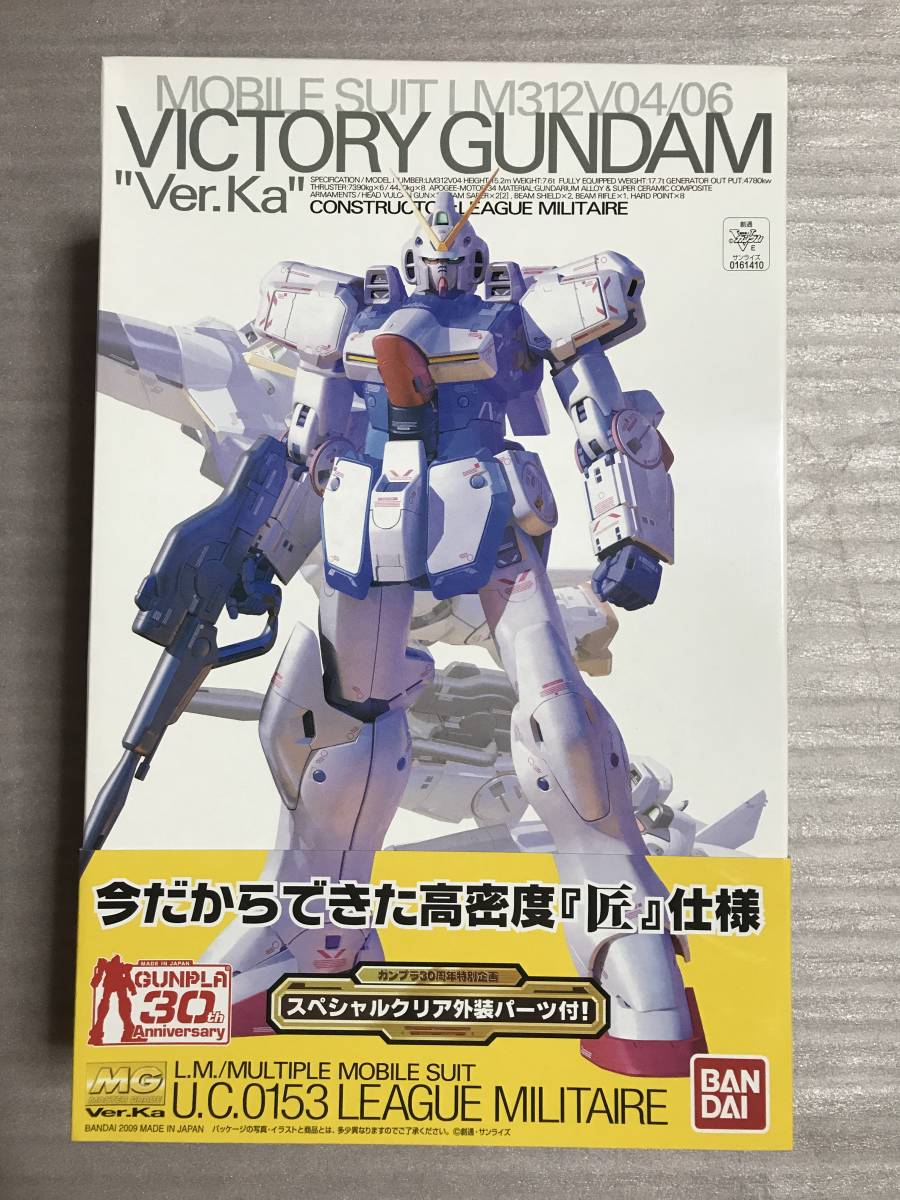 限定クリアパーツ付き】MG Vガンダム Ver.Ka 【限定クリアパーツ付き