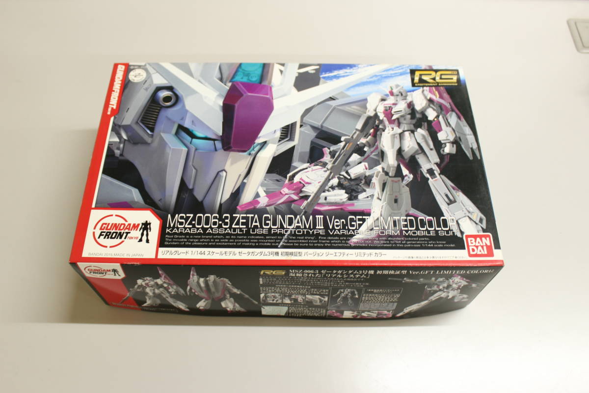 ☆RG☆Zガンダム3号機☆初期検証型☆Ver.GFT LIMITED COLOR☆未組立☆