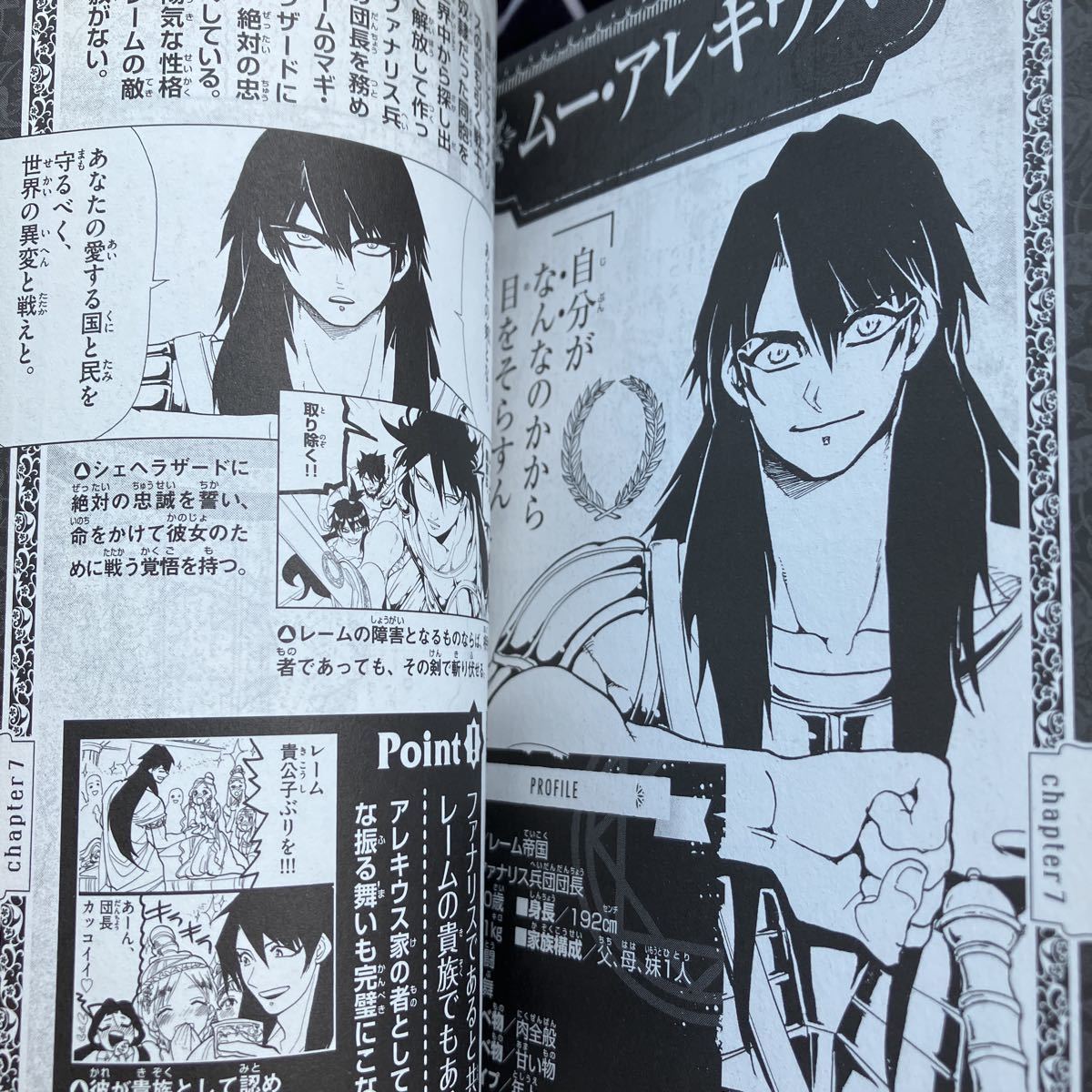 ☆本アニメ「付録シール付 マギキャラクター大図鑑サディーク」大高忍