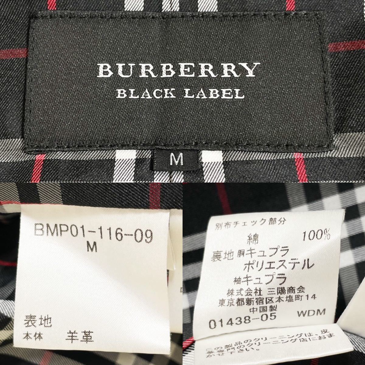 バーバリーブラックレーベル『王者の風格』BURBERRY BLACK LABEL