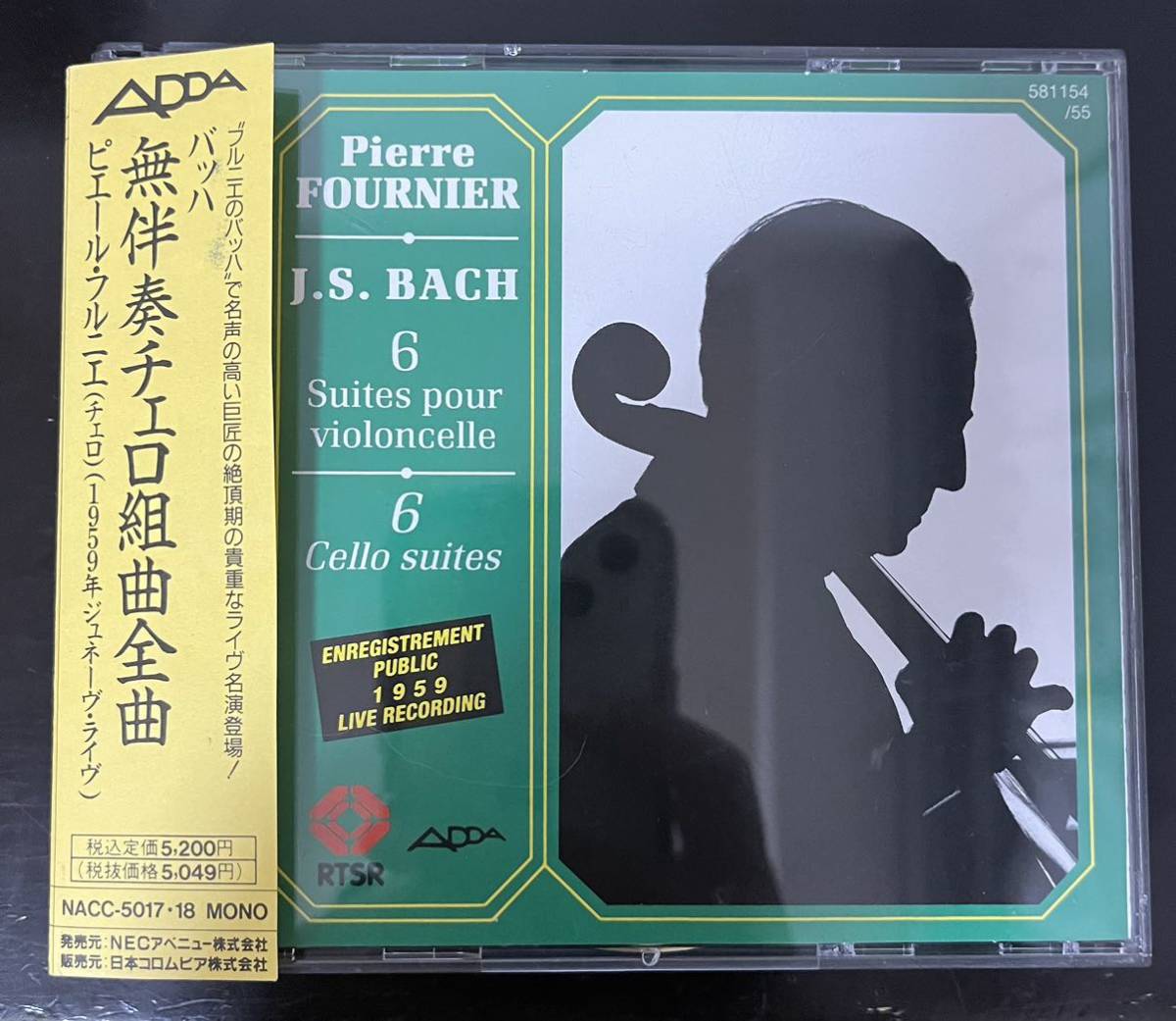 261【CD】バッハ／無伴奏チェロ組曲全曲／ピエール・フルニエ
