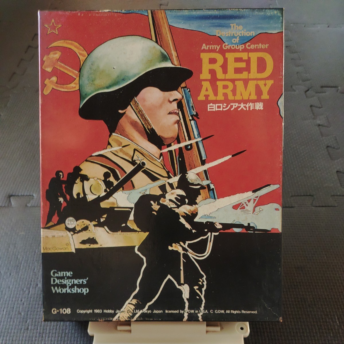 ホビージャパン ウォーゲーム　RED ARMY 　白ロシア大作戦　未使用品