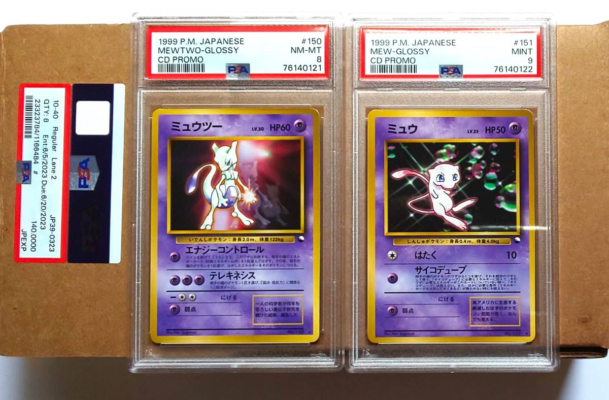 ミュウツー 旧裏 メルカリ 旧裏」の激安通販 | magi psa9の人気