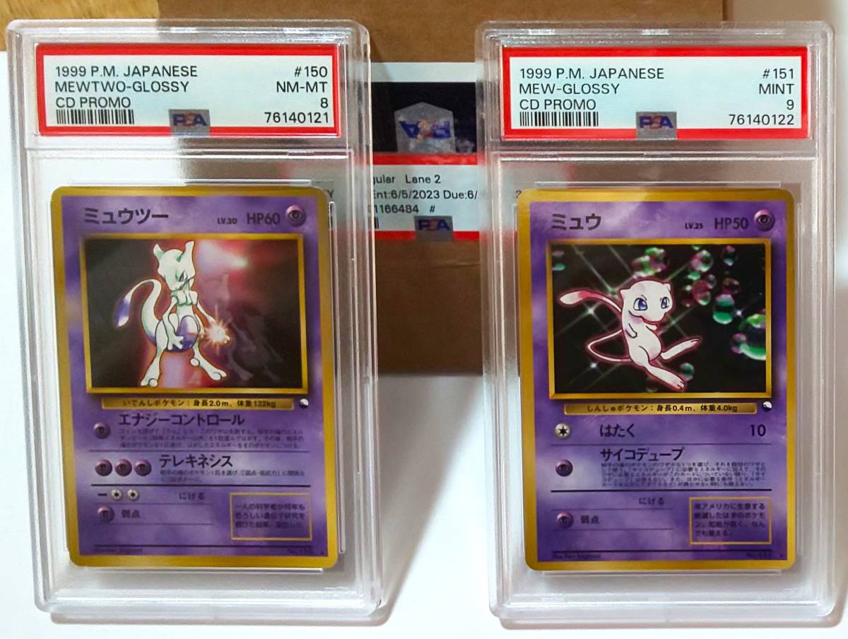 ミュウツー 旧裏 メルカリ 旧裏」の激安通販 | magi psa9の人気