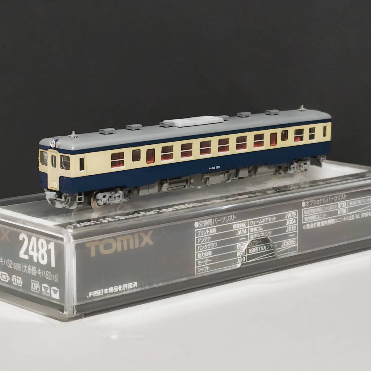 TOMIX | キハ52-100 0 ディーゼルカー(大糸線) 3両セット 100形