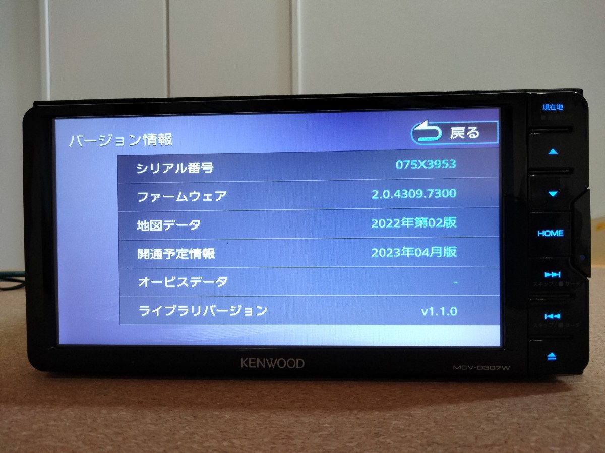 ケンウッド KENWOOD MDV-D307W 2020年製 地図データ カーナビ ハンズ 