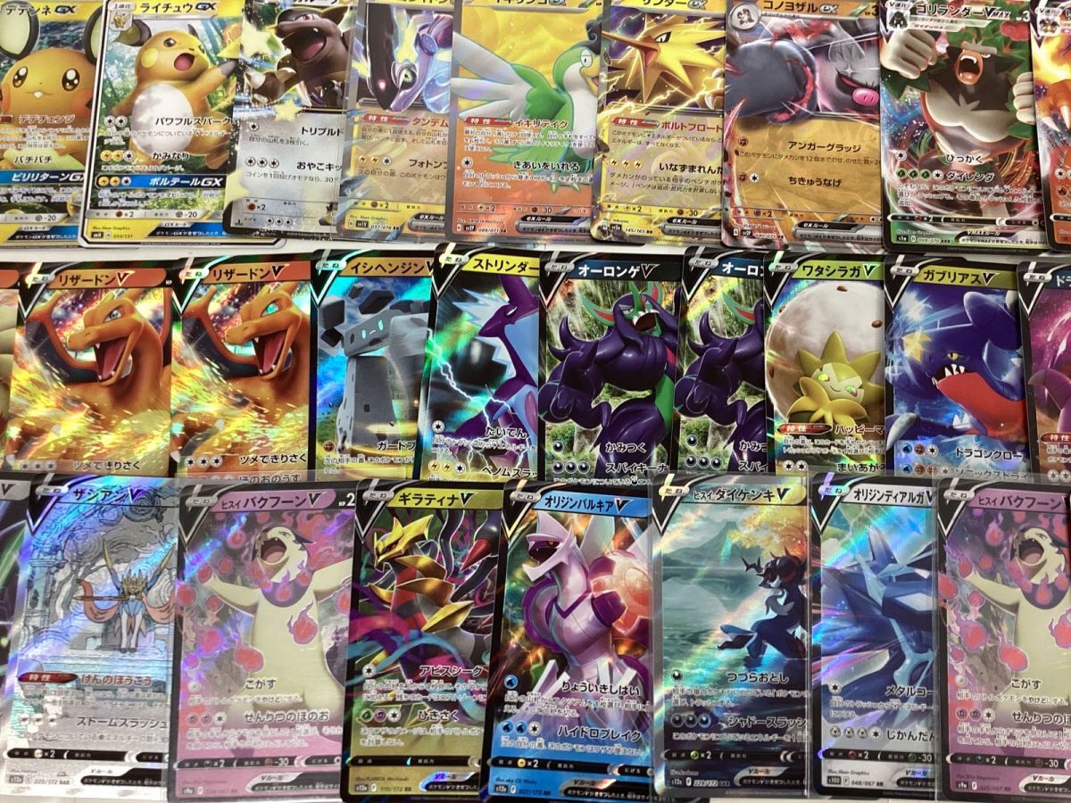 現状】 ポケモンカードゲーム まとめ売り ザシアン ゴリランダー 