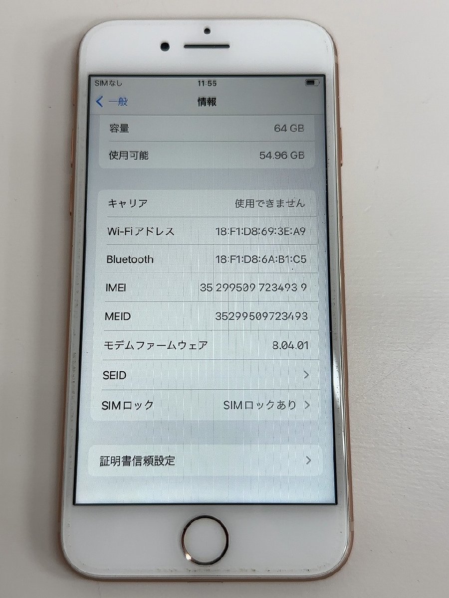 ♪【アップル Apple iPhone 8 64GB ゴールド SIMロック [MQ7A2J/A
