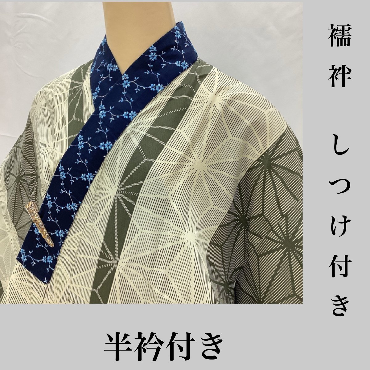 着物cocon 襦袢 身丈126.5 裄66.5 目安身長158センチ前後 正絹 深緑 胴単衣袖無双 しつけ付 半衿 衣紋抜き 居敷当て【9-11-5K-0301-y】O