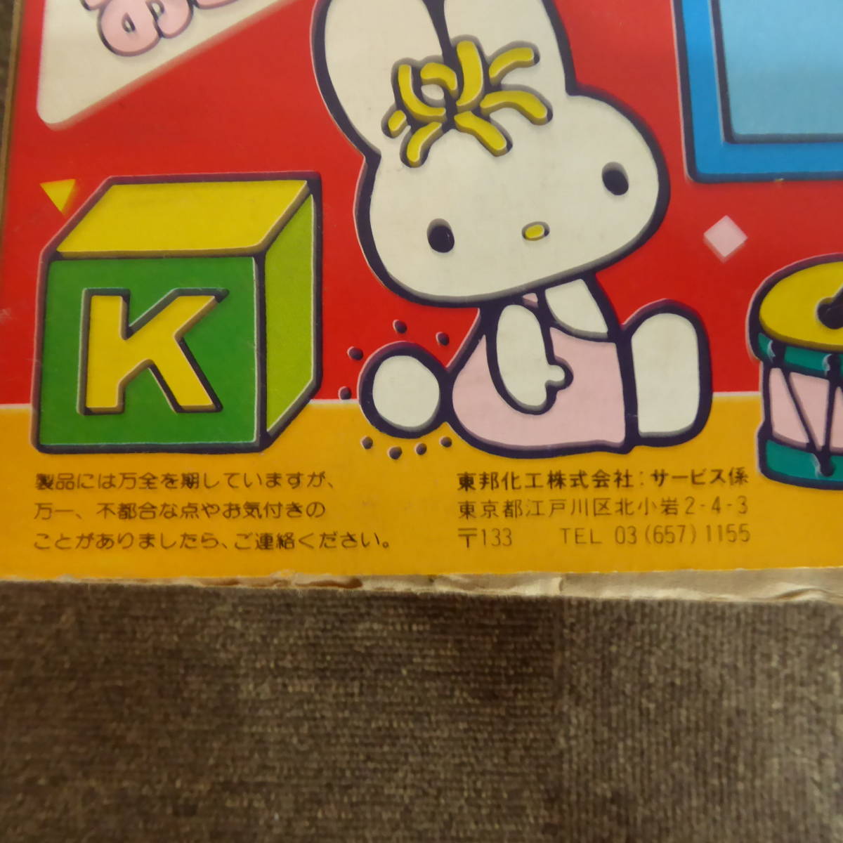 希少 昭和 当時物 ハローキティ キティ―とおちゃめな木馬　箱あり キティちゃん オモチャ _7