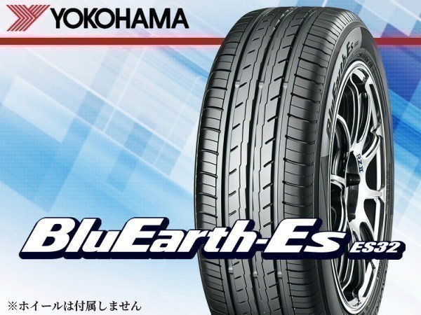 ヨコハマ BluEarth ブルーアース ES32 165/60R15 77H R2410 4本の場合総額 30440円(ヨコハマタイヤ)｜売買されたオークション情報、yahooの商品情報をアーカイブ公開 - オークファン 15インチ