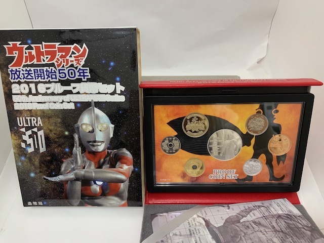 ☆1円セール ☆ 造幣局 ウルトラマンシリーズ放送50周年 2016プルーフ貨幣セット 記念硬貨 硬貨 記念貨幣 箱付き ケース付き　◆20066