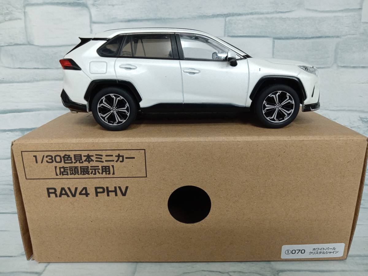 1/30 トヨタ RAV4 PHV 非売品 カラーサンプル ミニカー ホワイトパール