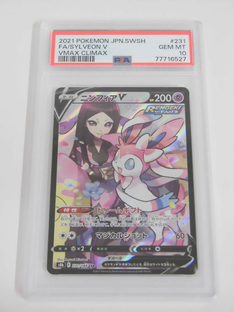 ポケカ ミライドンex sar | SAR ミライドンex ポケモンカード専門店