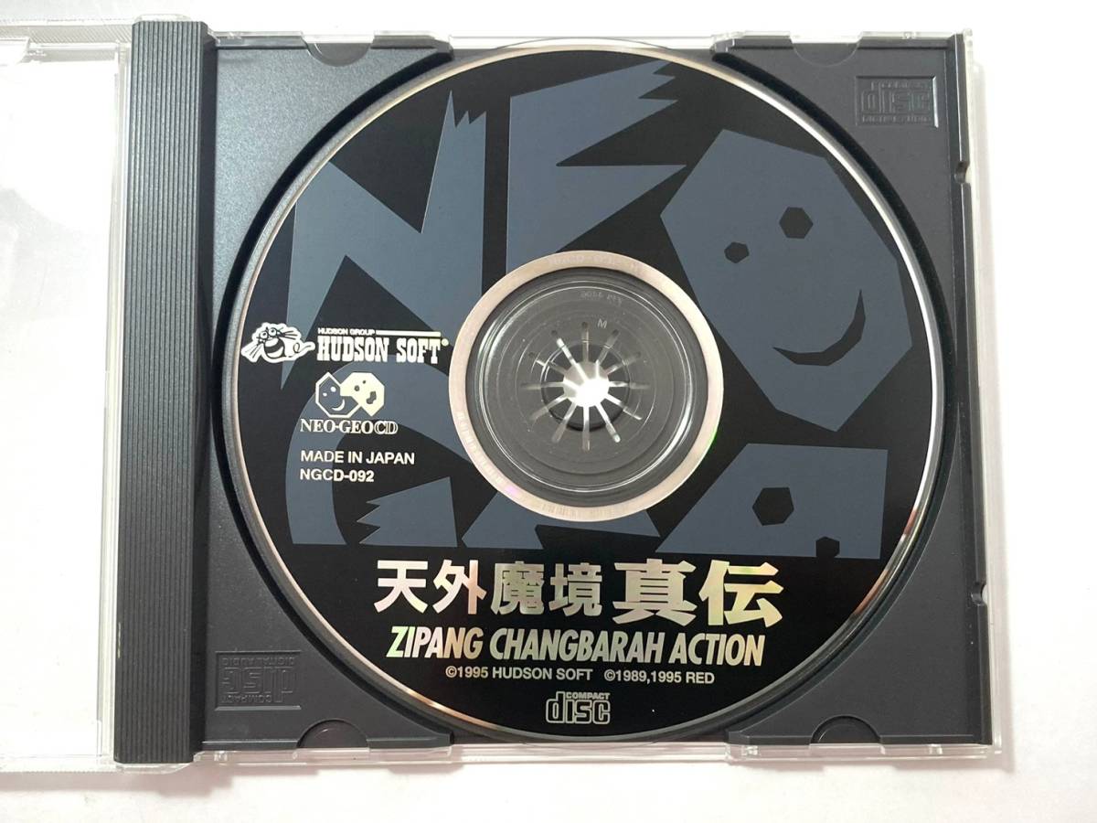ネオジオCDソフト天外魔境 真伝(てんがいまきょう しんでん) (CD-ROM) ハドソン NEOGEO 天外魔境 真伝 ハドソン|天外魔境真伝|ハードオフ公式通販オフ