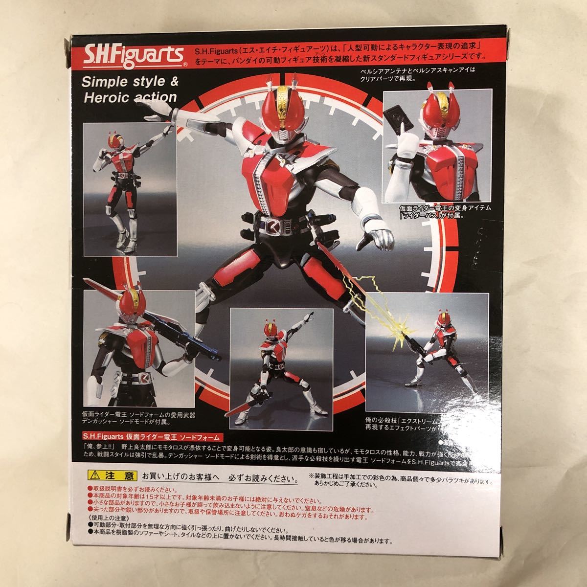 S.H.フィギュアーツ 仮面ライダー電王 ソードフォーム クライマックス 