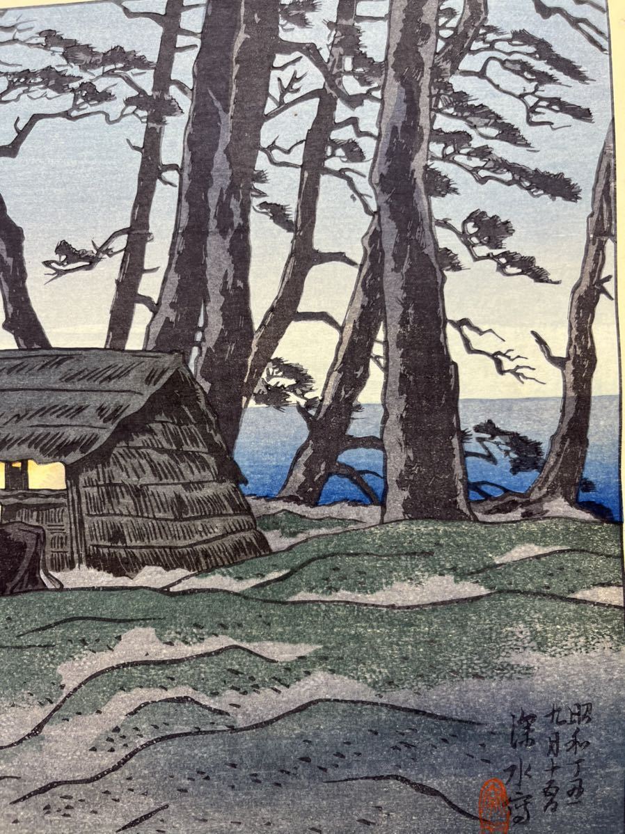 伊東深水 木版画 作品証明シール・摺り工程表有り 「菊を活ける