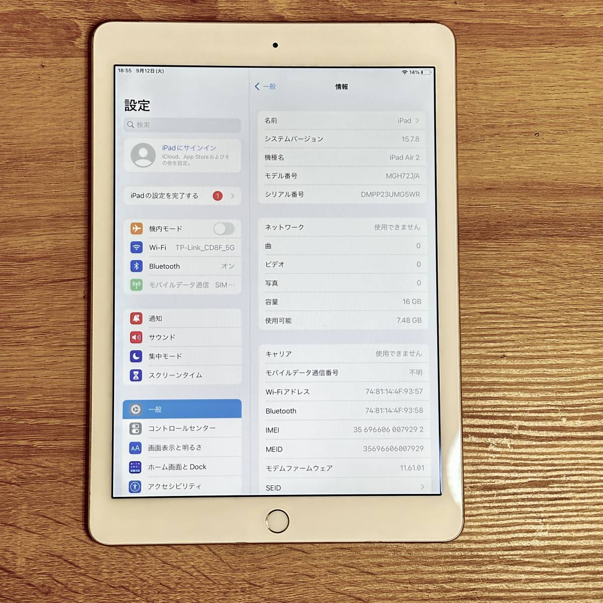 Apple Touch iPad Keyboard Magic with ジャンク 2026年最新ipad
