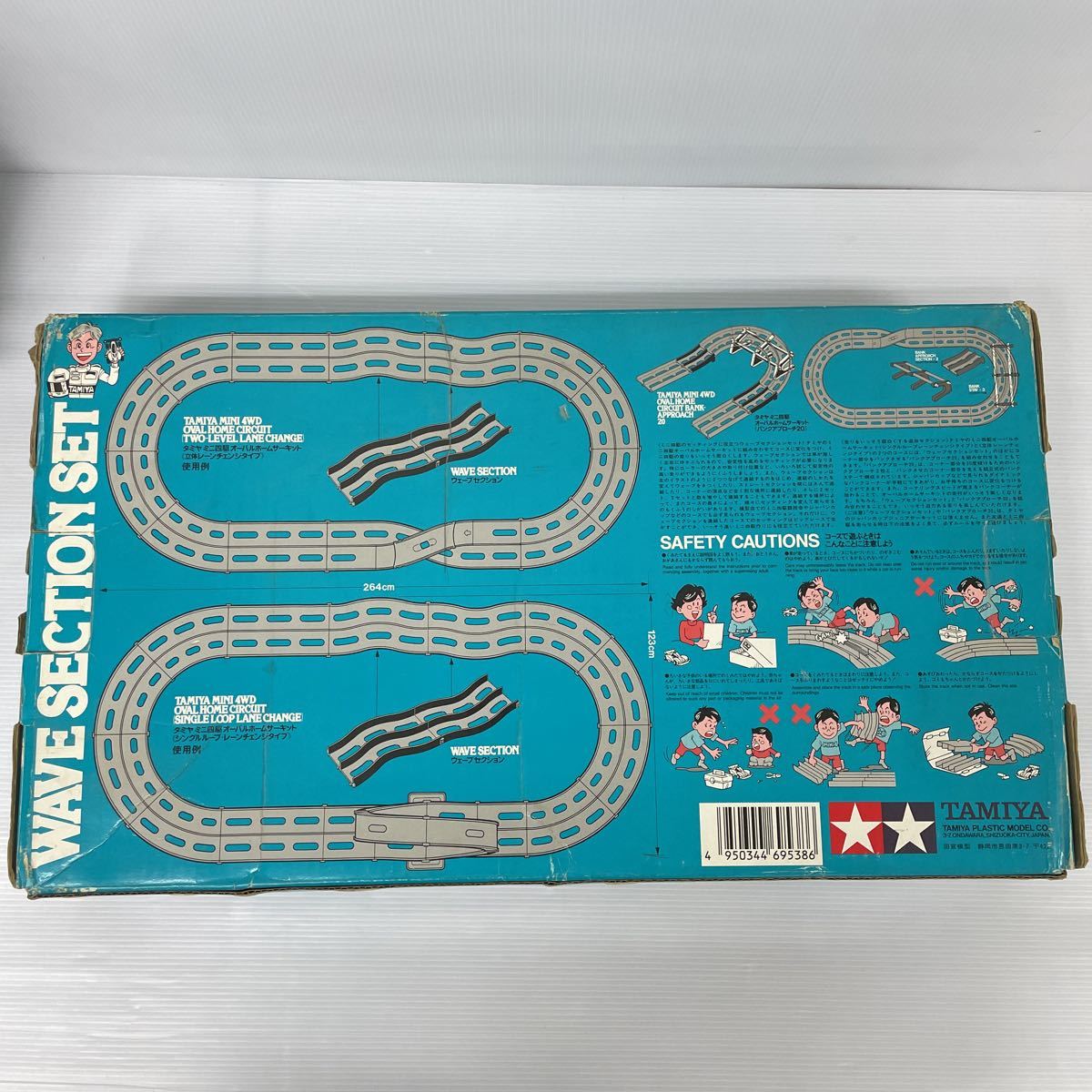 TAMIYAミニ四駆オーバルホームサーキットウェーブセクション 2枚