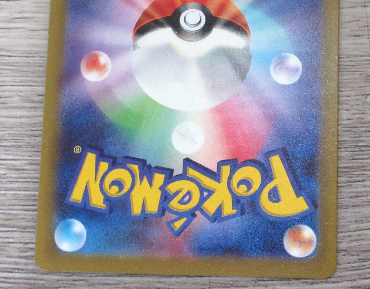 362-9019k】◎1円スタート◎キズあり ポケモンカード 『ミモザ』 100