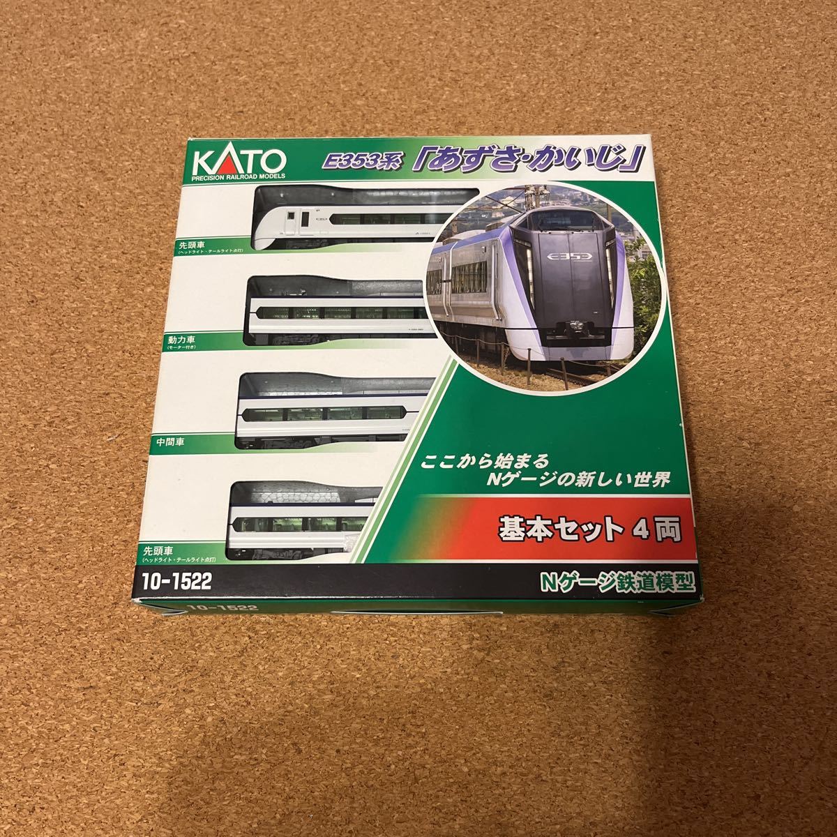 室内灯有KATO カトー E353系「あずさ・かいじ」12両セット 10-1522〜24