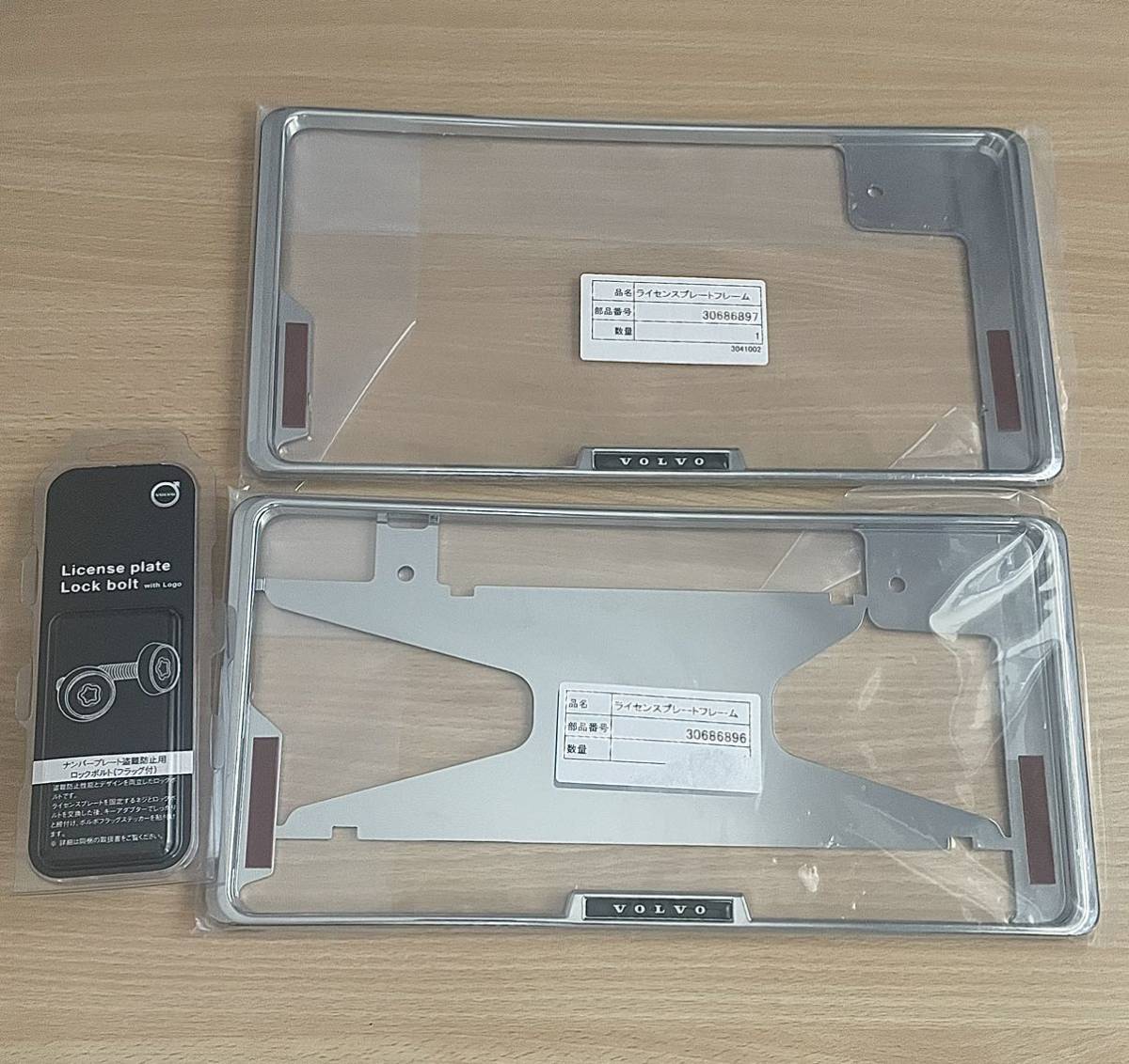 VOLVOボルボ純正ナンバーフレーム前後2枚スウェーデンマークボルト 