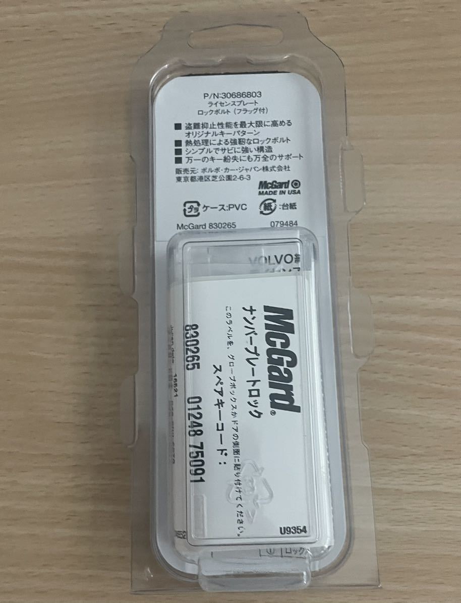 VOLVOボルボ純正ナンバーフレーム前後2枚スウェーデンマークボルト 