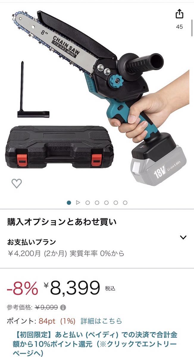 a**様確認ページ Todamiya 充電式 チェーンソー 18V コードレス ブラシレスモーター搭載
