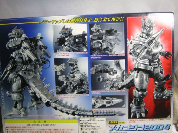 中古 現状○超合金 GD-57○メカゴジラ 2004○ゴジラ×モスラ×メカゴジラ