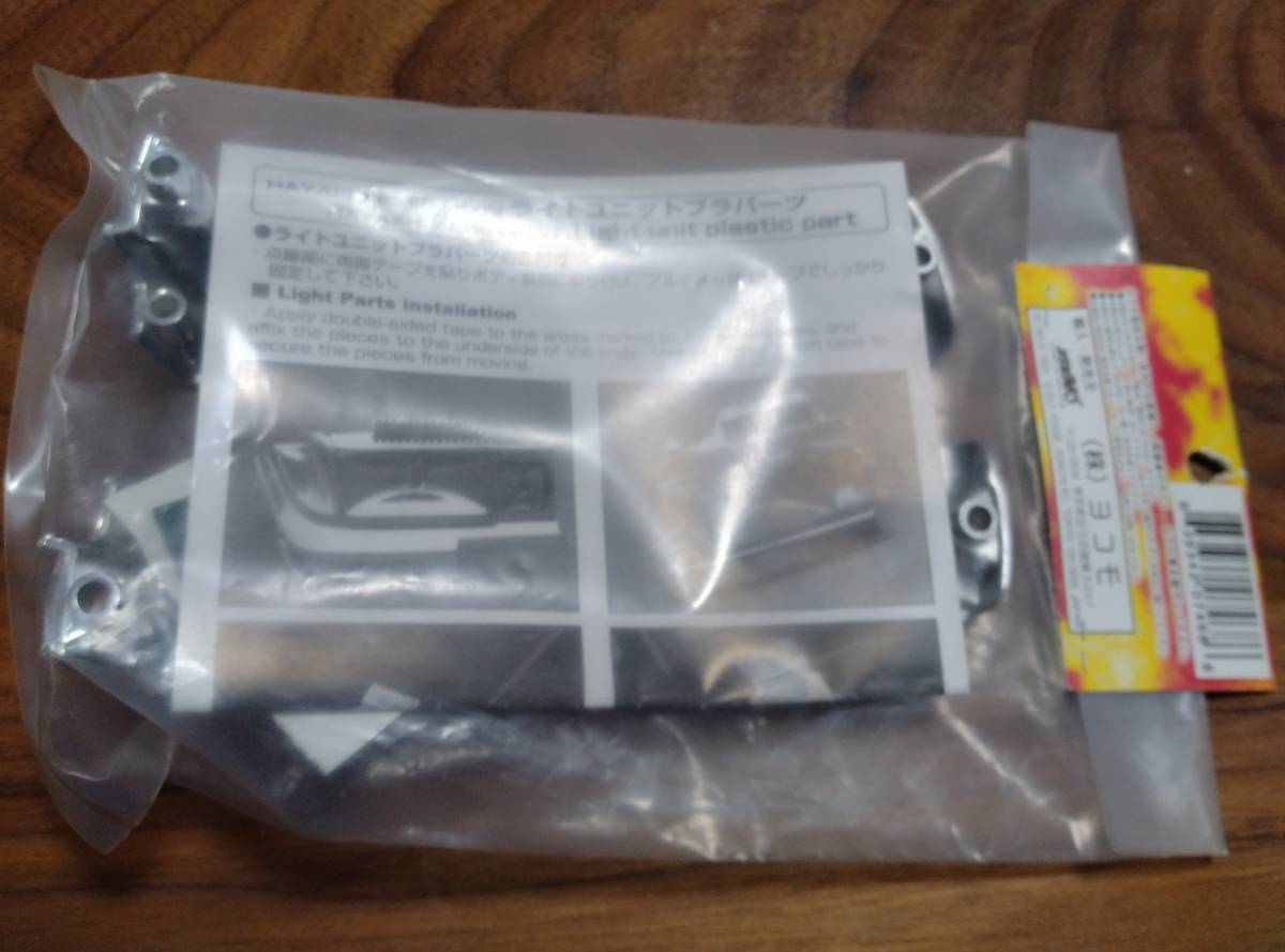 ヨコモ SD-86LL ドリフトカー用 ライトユニット プラパーツ （林渡AE86