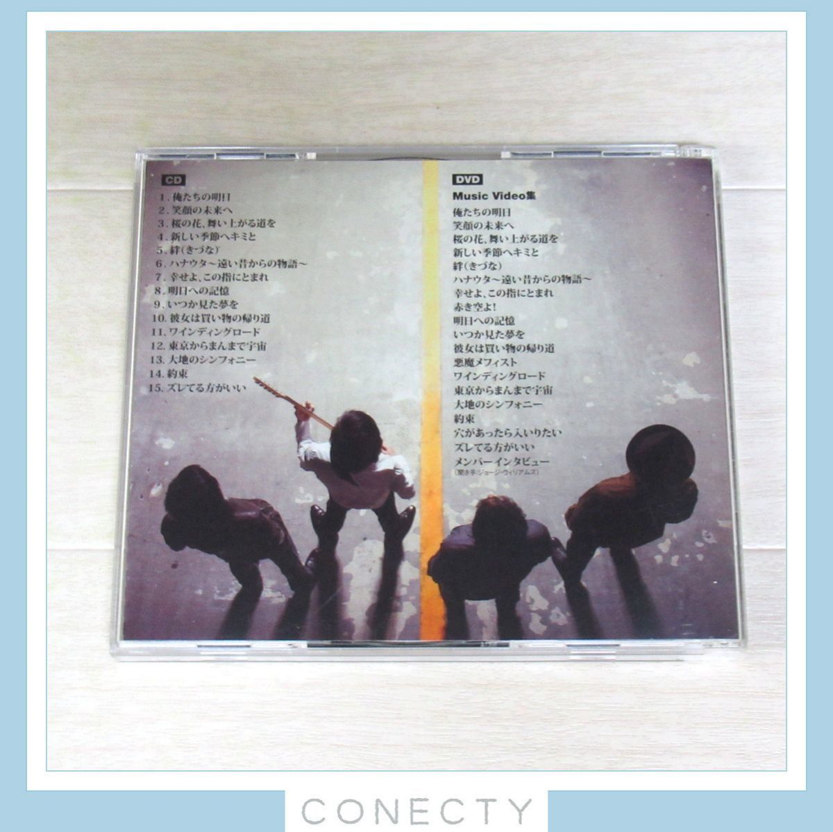 1円〜 エレファントカシマシ THE BEST 2007-2012 俺たちの明日(初回限定盤