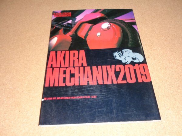 アキラ メカニクス 2019 AKIRA MECHANIX B-CLUB SPECIAL AKIRA