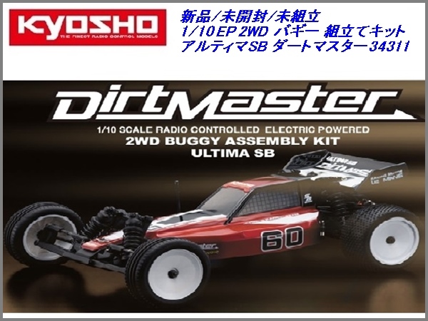 とし クーポンでお得に！新品/未開封/未組立 京商 1/10 EP アルティマ