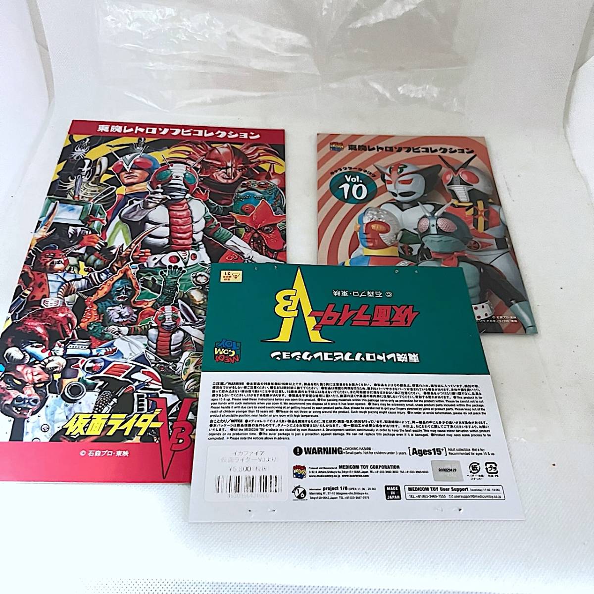イカファイア ／ メディコム トイ 東映レトロソフビコレクション 仮面 