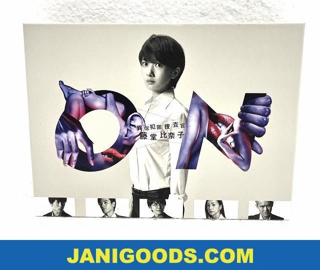 ON 藤堂比奈子 異常犯罪捜査官 波瑠 横山裕 DVD-BOX 初回限定版