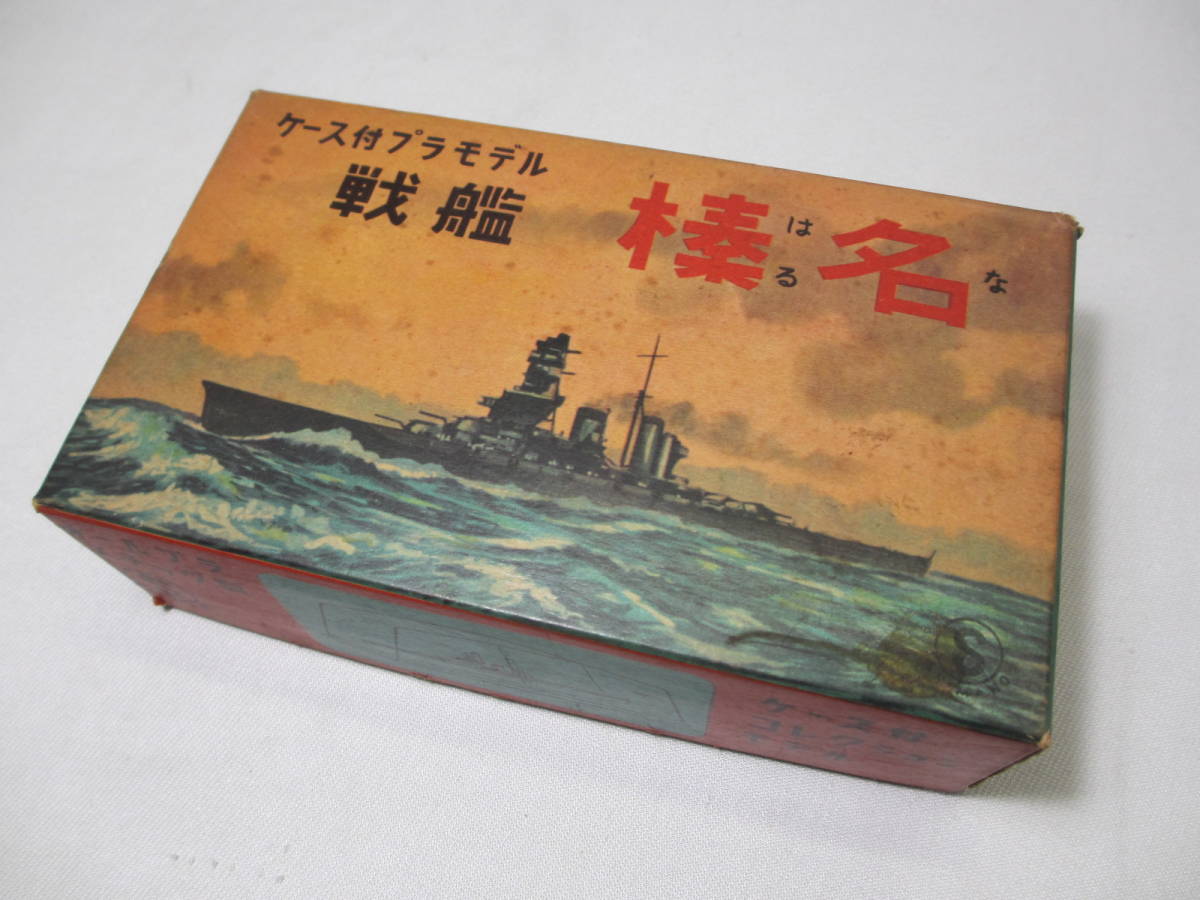 日本海軍戦艦 1⁄700 榛名 Haruna kit waterline IJN 0 榛名(Fujimi 昭和19