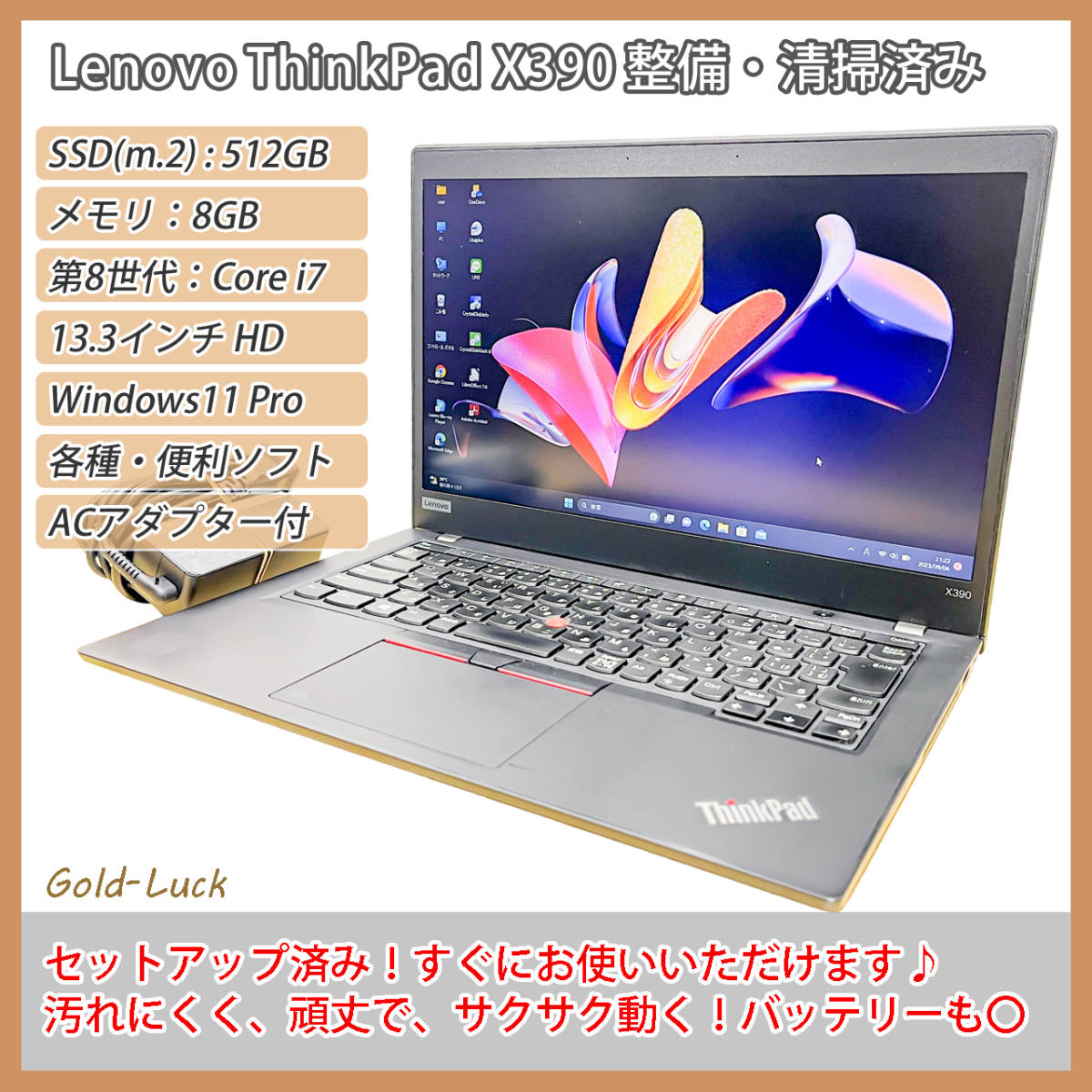 快速☆】Lenovo レノボ ThinkPad X390 第8世代 Core-i7 メモリ:8GB SSD 