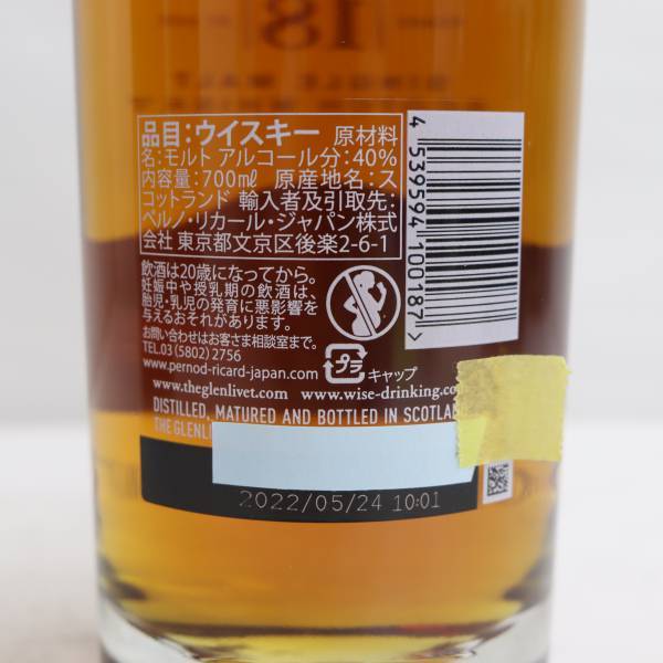 ザ グレンリベット 18年 バッチ リザーブ 700ml 40度 箱無し 正規品