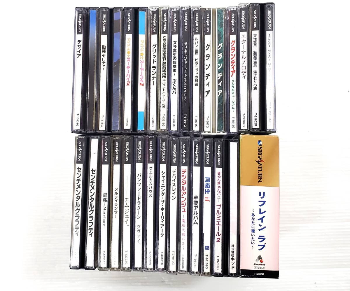 まとめ売り！☆ セガサターン ☆ ソフト 25本 ☆現状品☆管C-107 