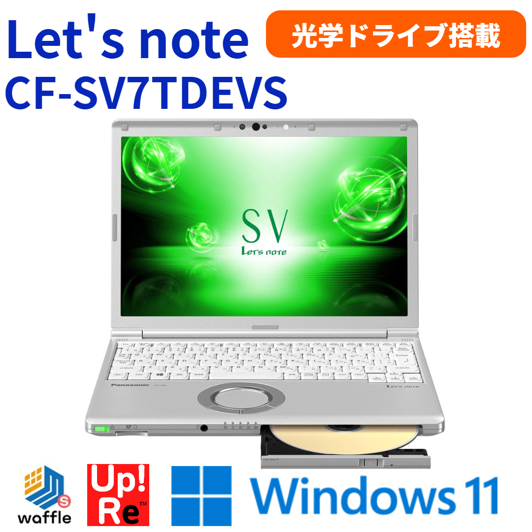 最安値，定番 レッツノート Windows11 Let's note SV7 CF-SV7TDEVS Core i5-8350U メモリ 8GB SSD 256GB DVDマルチ 12.1型 WUXGA 使用150時間(12インチ～)｜売買されたオークション情報、yahooの商品情報をアーカイブ公開 - オー パナソニック、松下電器産業