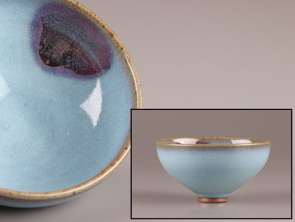 中国古玩 唐物 宋代 均窯 鉢 時代物 極上品 初だし品 C1722 中国