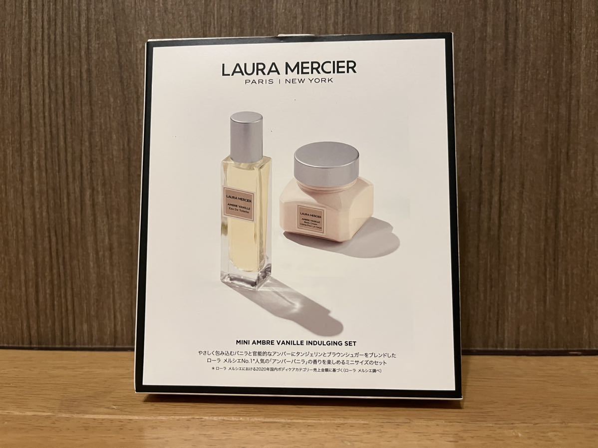 LAURA MERCIER アンバーバニラ ローラ メルシエ プティ コレクシオン