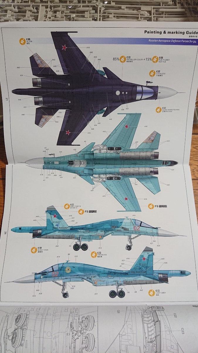 キティホークモデル 1/48 Su-34 フルバック 豪華版 Su-34 フルバック スホーイ 通販 (飛行機) フランカーD