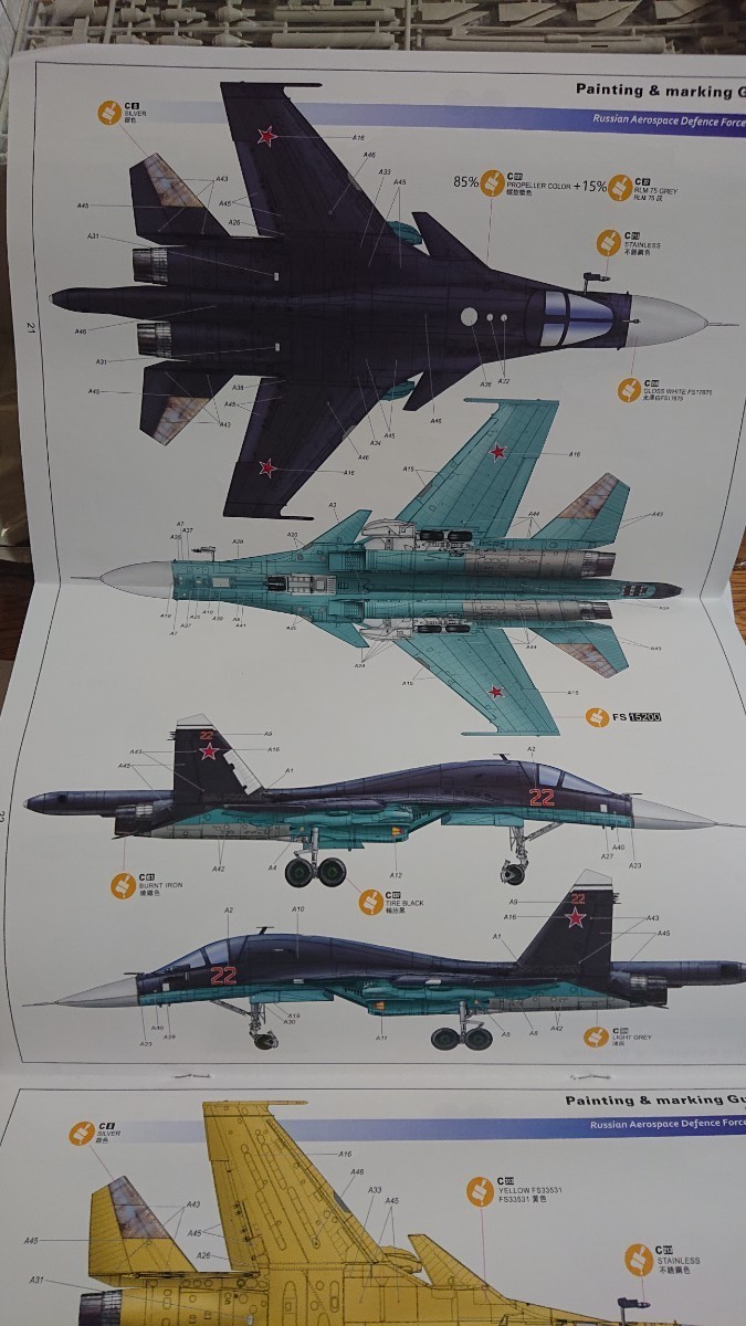 キティホークモデル 1/48 Su-34 フルバック 豪華版 Su-34 フルバック スホーイ 通販 (飛行機) フランカーD