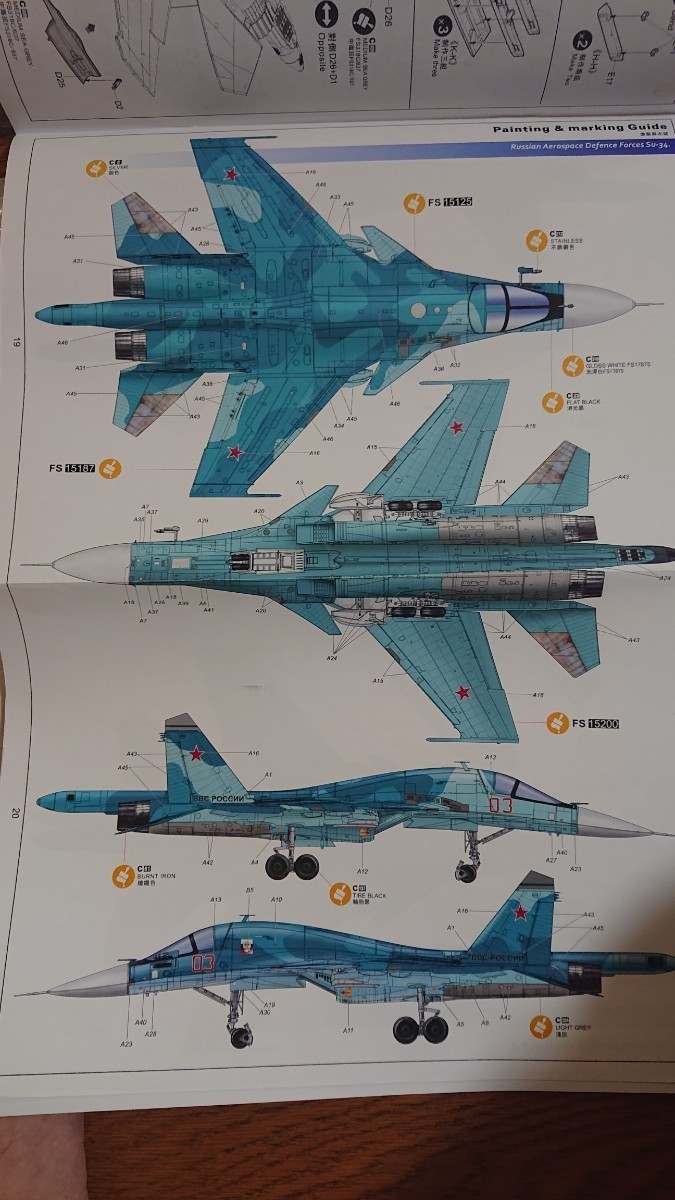 キティホークモデル 1/48 Su-34 フルバック 豪華版 Su-34 フルバック スホーイ 通販 (飛行機) フランカーD