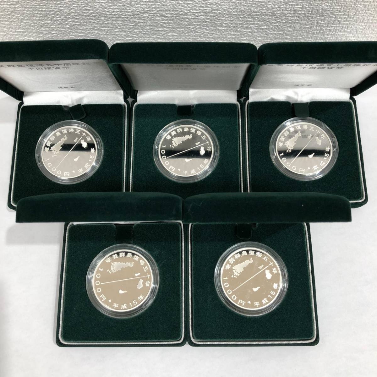 5543 奄美群島復帰50周年記念1000円銀貨幣 造幣局 5セット 額面5000