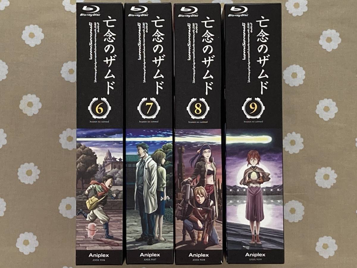 亡念のザムド Blu-ray 初回限定全9巻セット 【公式通販】