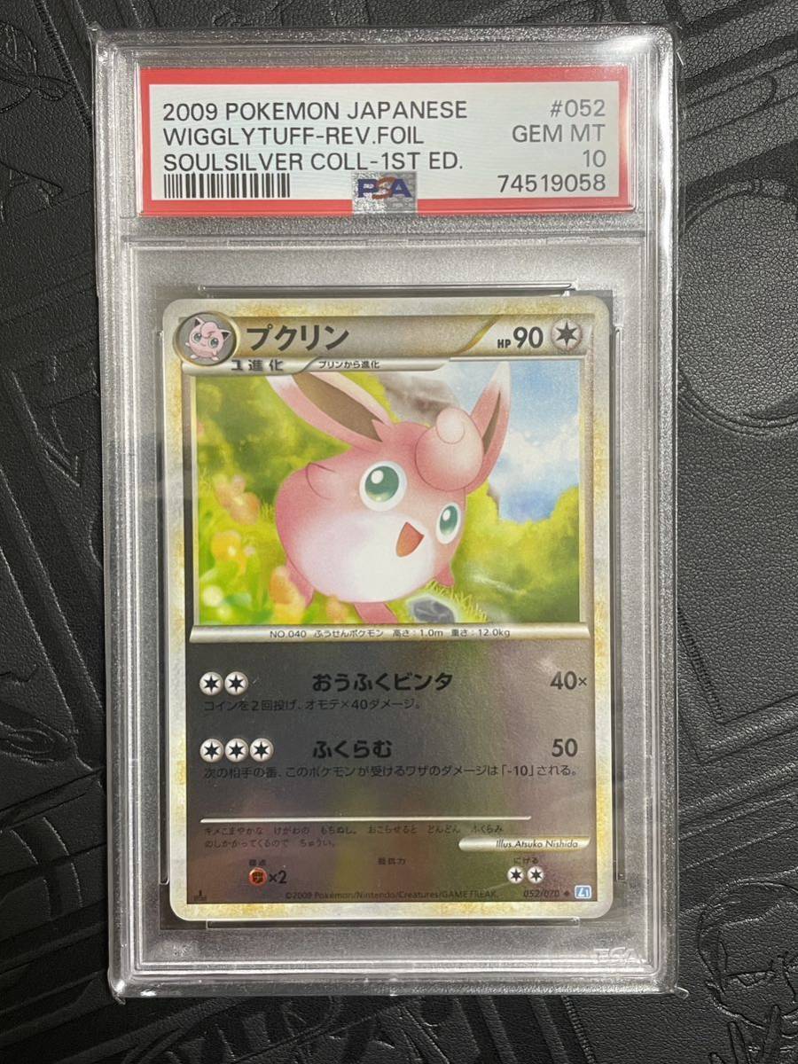 美品】ポケモンカードLEGEND(L1)／ミラーカード「ハピナス（グレート