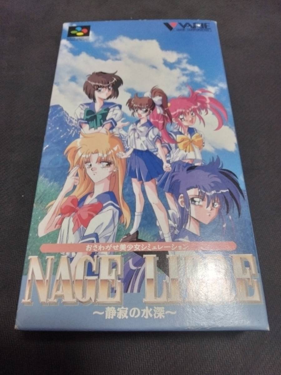 SFC ナージュ・リーブル～静寂の水深～